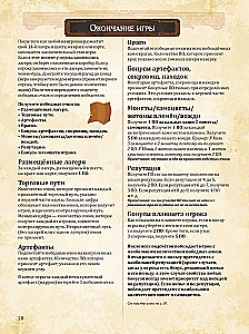 Tabletop Game - Farther and Closer